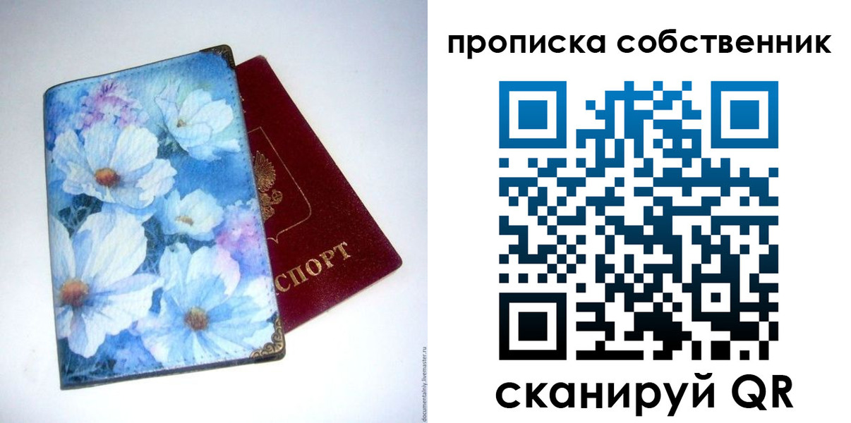 временная регистрация для школы в Новоульяновске