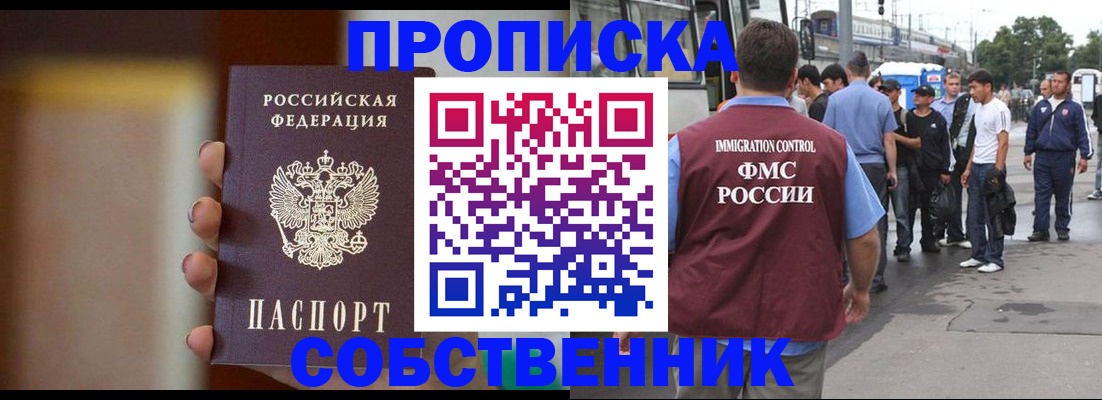 прописка штамп в Новоульяновске