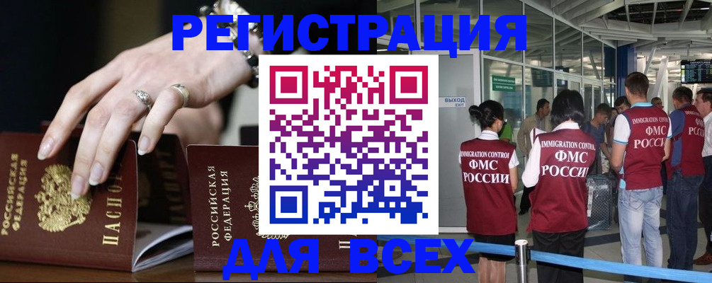 прописка в Новоульяновске