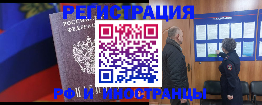 временная регистрация 2025 в Новоульяновске
