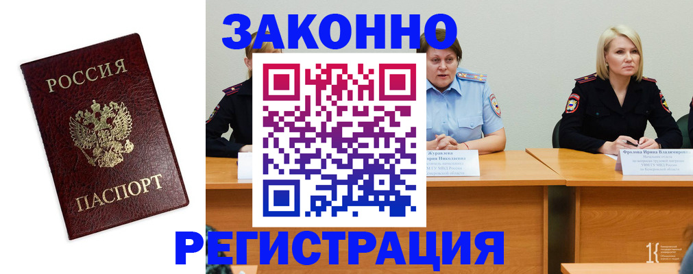 прописка законно в Новоульяновске