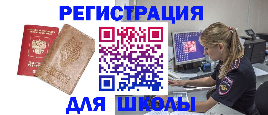 купить прописку в Новоульяновске