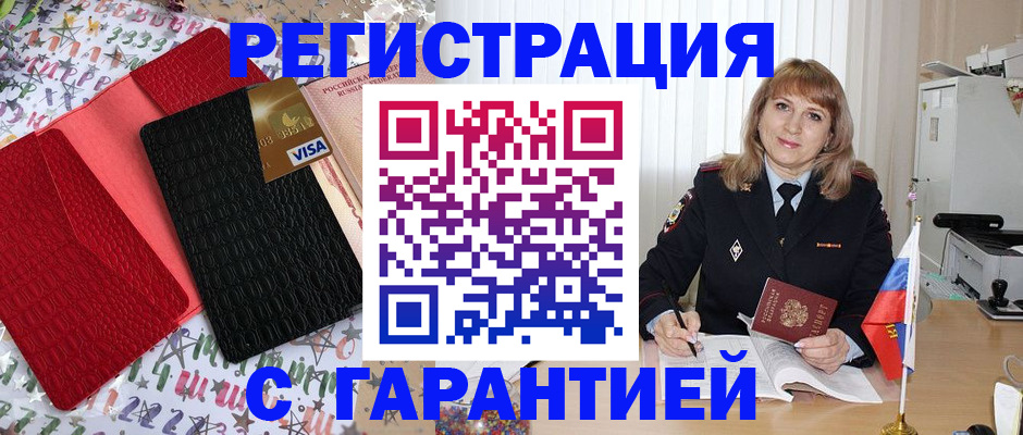 временная регистрация 2025 в Новоульяновске