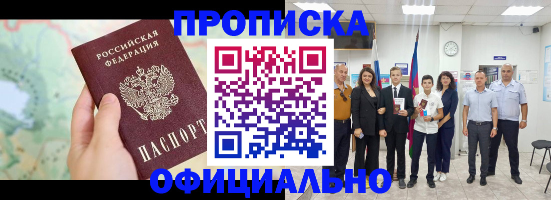 временная регистрация недорого в Новоульяновске